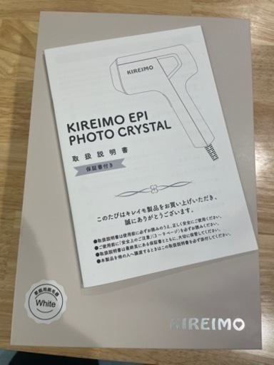 家庭用脱毛器