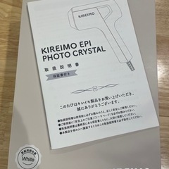 家庭用脱毛器の画像