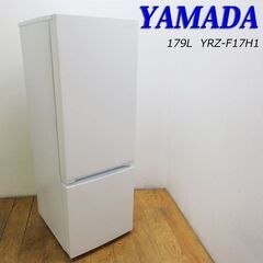 配達設置無料！ 少し大きめサイズ 179L 冷蔵庫 説明文読んで...