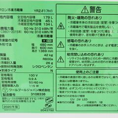 配達設置無料！ 少し大きめサイズ 179L 冷蔵庫 説明文読んでください AL12の画像