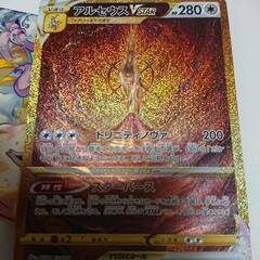 ●決定●ポケカ アルセウス UR ポケモンカード