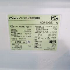 【愛品館市原店】AQUA 2018年製 272L 3ドア冷蔵庫 AQR-27G(S)【愛市IR015248-104】の画像