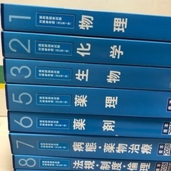 薬ゼミ　青本
