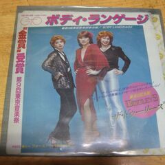 4024【7in.レコード】ザ・ドゥーリーズ／ボディ・ランゲージ