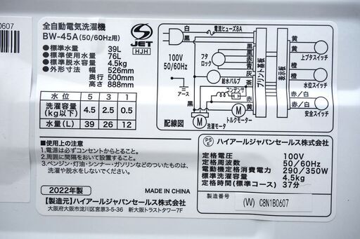 全国送料無料★3か月保障付き★洗濯機★2022年式★ハイアール★BW-45A★4.5kg★Y-0320-102