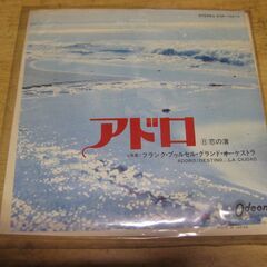 4029【7in.レコード】フランク・プゥルセル・グランド・オー...