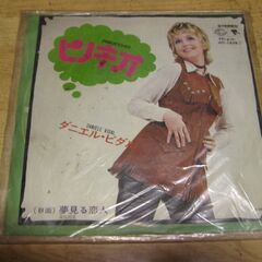 4031【7in.レコード】ダニエル・ビダル／ピノキオ