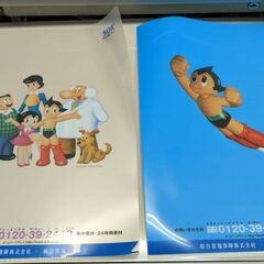 ☆鉄腕アトム　クリアファイル　　ノベルティ　２枚組✕５セット　未...