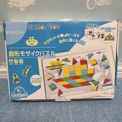 【決まりました！】KUMON 図形 モザイクパズル 知育玩具 おもちゃ