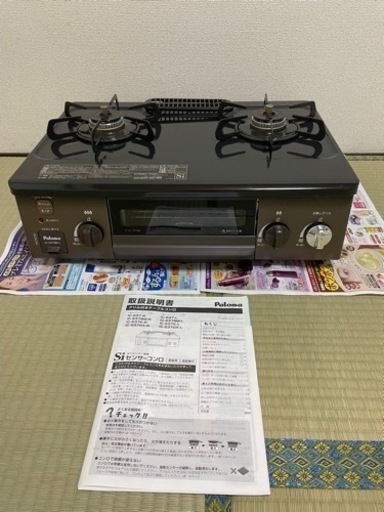 【引き取り希望】【美品】パロマガスコンロ　ガスホース付き（〜4/1まで）