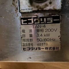飲食店の方必見‼️GW期間中SALE‼️電力焼器(焼き鳥etc)の画像