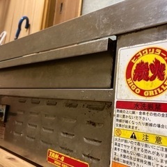 飲食店の方必見‼️GW期間中SALE‼️電力焼器(焼き鳥etc)の画像