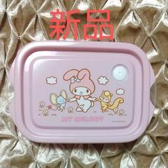 ♥新品 可愛いマイメロ フードコンテナ 保存容器 