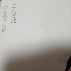 絵本激安でお譲りします。の画像