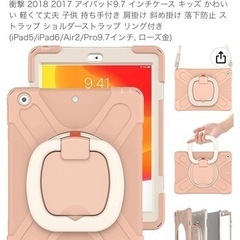 iPad Air2 Pro9.7 第5世代 6世代 iPad5 ...