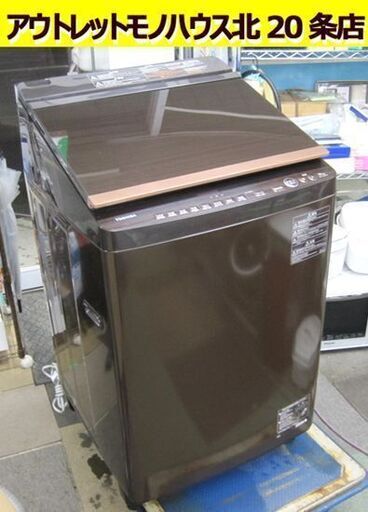 東芝 10.0Kg 洗濯機 2017年製 AW-10SV5 乾燥容量 5.0㎏ TOSHIBA 札幌市 北20条店