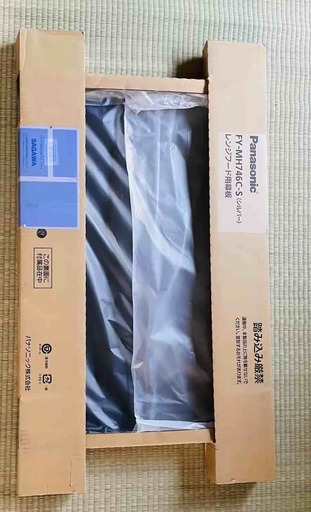 パナソニック  レンジフード用幕板 前幕板（シルバー） FY-MH746C-S　エコナビ搭載フラット形  75cm幅用、吊戸高さ50cm