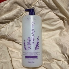 プラチナレーベル  ハトムギエキス化粧水 お値下げしました