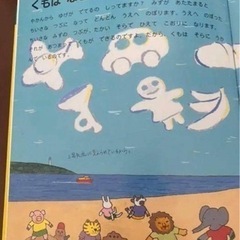 なぜなにブックの画像