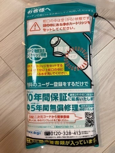 キッチン水栓　takagi 新品カートリッジ付き