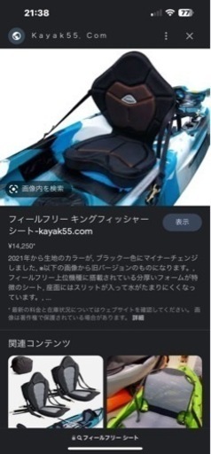 バイキングカヤック　忍　