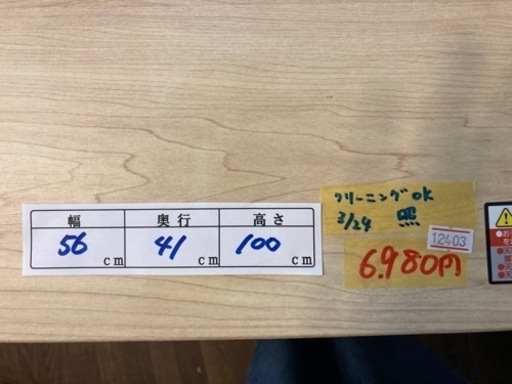 配達可【棚】【ニトリ】クリーニング済み【管理番号12403】