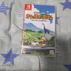 クレヨンしんちゃんオラと博士の夏休み