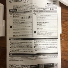 アイリスオーヤマLED電気　二つセットの画像