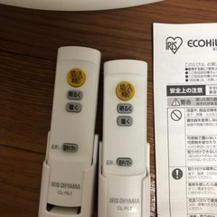 アイリスオーヤマLED電気　二つセットの画像
