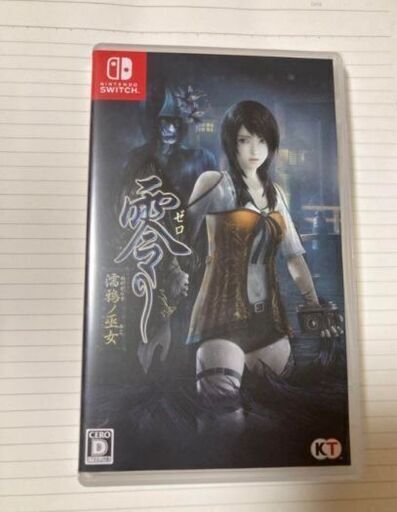 零 〜濡鴉ノ巫女〜　ニンテンドースイッチ
