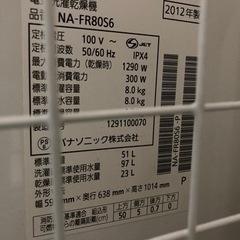 中古品　パナソニック　洗濯機の画像