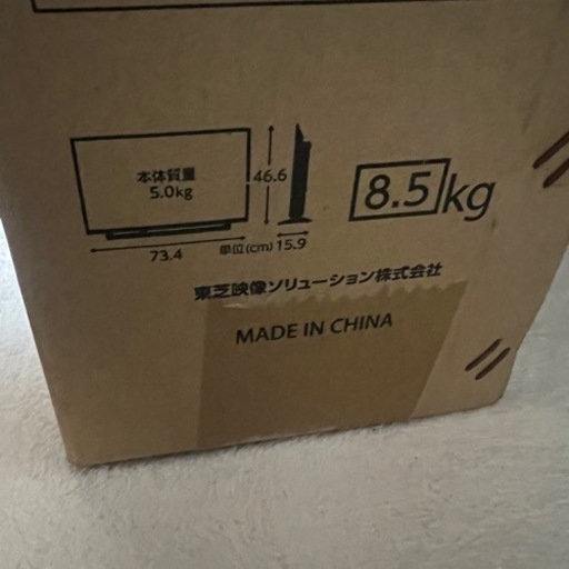 32型テレビ