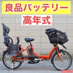 {受付中}?⭐️高年式⭐? 電動自転車 ブリヂストン 20インチ 子供乗せ アシスト 中古 022802