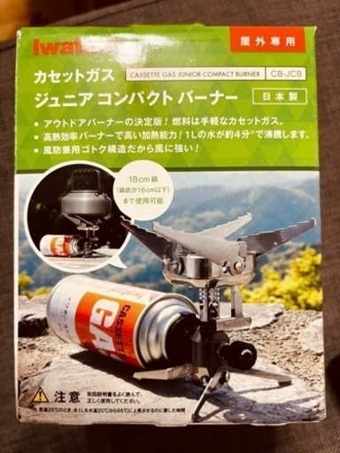 未使用品　イワタニ　ジュニアガスバーナー