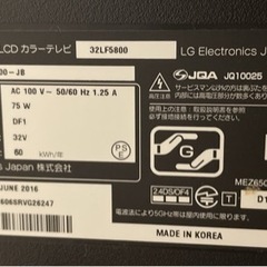 LG液晶テレビ32型の画像