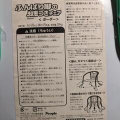 子供用椅子の画像