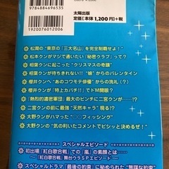 嵐のち嵐（書籍）の画像
