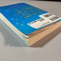 嵐のち嵐（書籍）の画像
