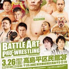 3/26 BAP高島平大会(高島平区民館でのプロレスイベント)