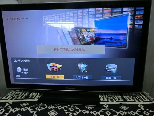 パナソニック　Panasonic　VIERA　TV　46型　プラズマテレビ　TH-P46VT3　2011年製