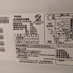 ハイアール洗濯機の画像