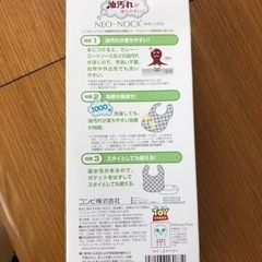 combi 油が落ちるエプロン　未使用品の画像