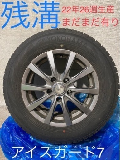 アイスガード7 195/65/R15 91Q    IG70 4組