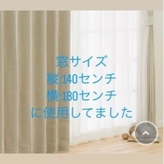 カーテン