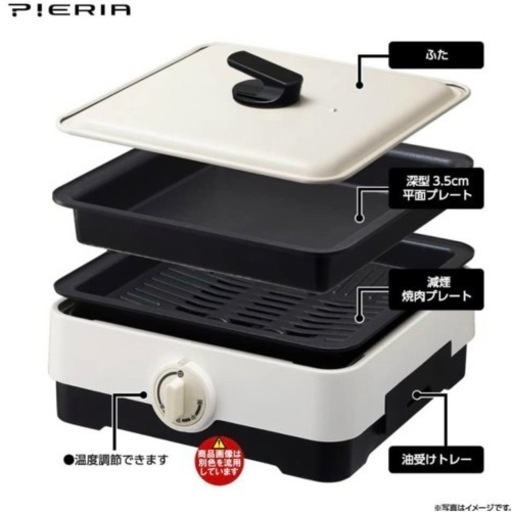 新品、定価より50%OFF、PIERIA 減煙プレート付きコンパクトホットプレート ナチュラルウッド HPX-101NWD