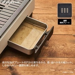 新品、定価より50%OFF、PIERIA 減煙プレート付きコンパクトホットプレート ナチュラルウッド HPX-101NWDの画像