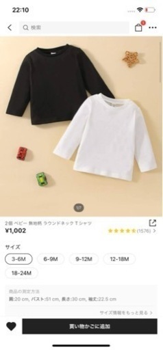 ベビー 服　子供服　SHEIN 新品未使用