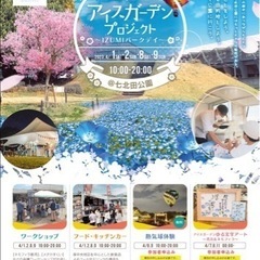 メダカ釣り開催決定