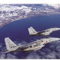 航空自衛隊カレンダー　2023年