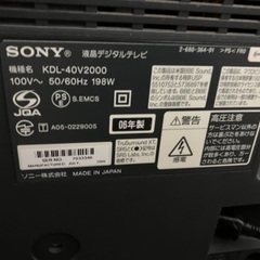 SONY 42型液晶テレビの画像
